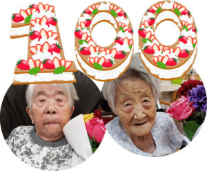 【ショートステイたから】100歳のお祝い！～敬老会～
