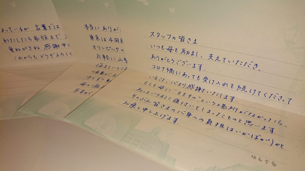 心温まるお手紙 デイサービスももその 社会福祉法人やまなし勤労者福祉会