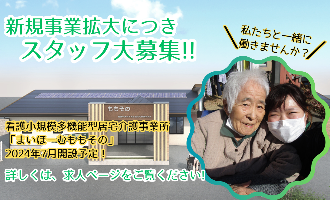 社会福祉法人やまなし勤労者福祉会