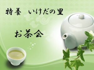 お茶会🍵